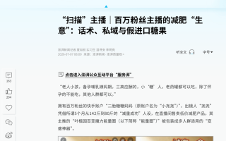 话术、私域与假进口糖果！灰色“生意”何以屡禁不绝